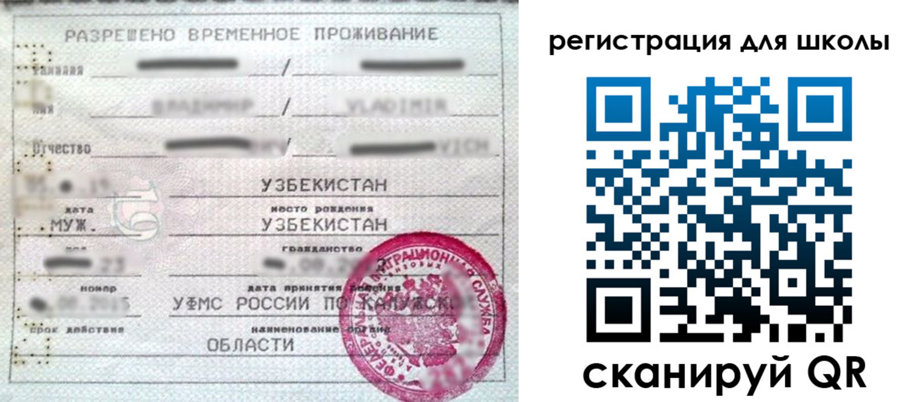 временная регистрация гарантия в Евпатории