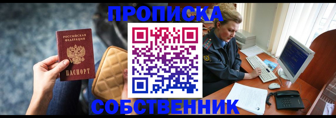 прописка для военкомата в Евпатории