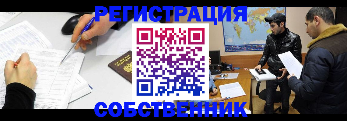 временная регистрация для всех в Евпатории