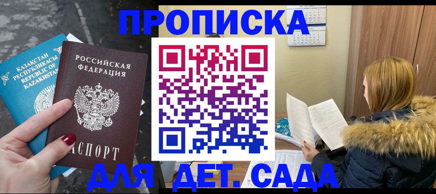 временная регистрация поиск в Евпатории