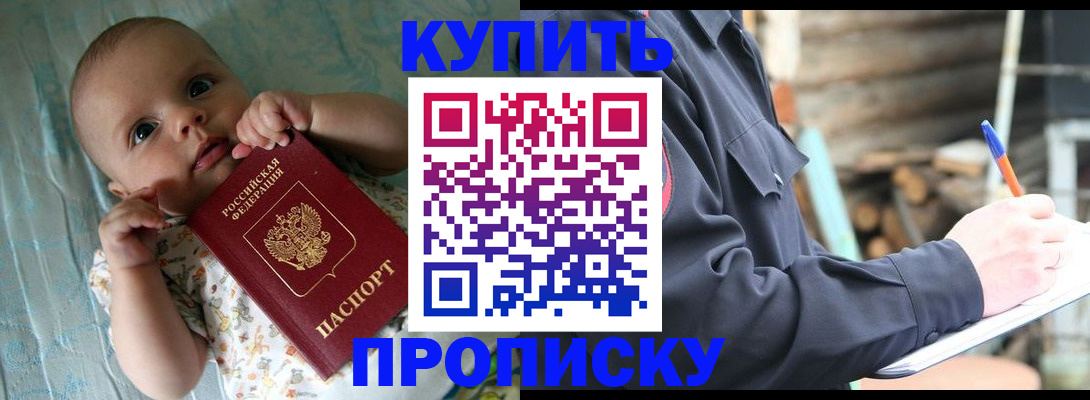 прописка поиск в Евпатории