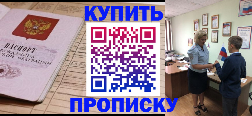 временная регистрация собственник в Евпатории